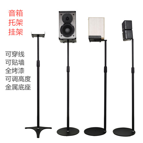 音箱全金属升降支架可穿线可靠墙