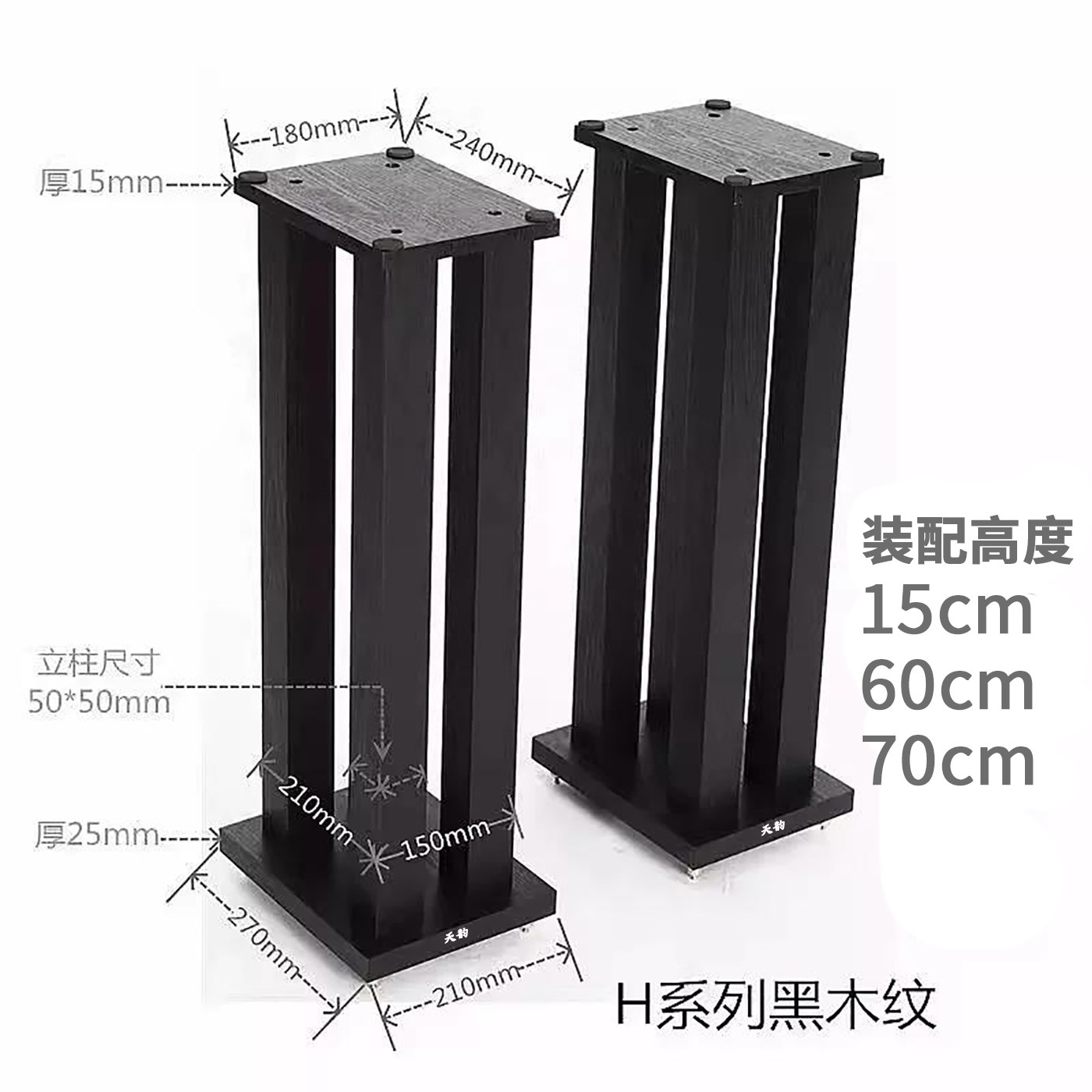旋歌天韵H系列实木惠威专业落地架书架音响支架音箱脚架环绕机架