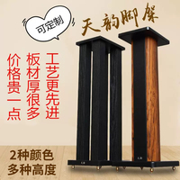 天韵专业落地实木惠威定制书架音箱支架环绕音响架子机架脚架送沙