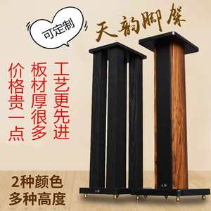 天韵专业落地实木惠威定制书架音箱支架环绕音响架子机架脚架