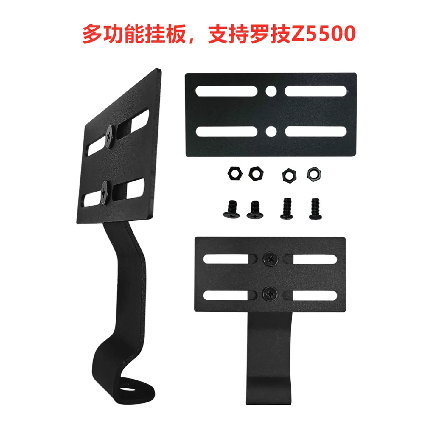 音箱支架音响脚架环绕箱子多功能扩展挂板适用罗技Z5500金属架子