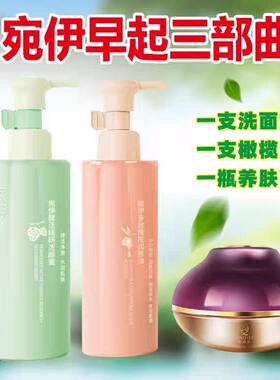 双12宛伊安琦莉养肤膏+橄榄油+洗面奶清洁保湿亮肤官方正发新包装