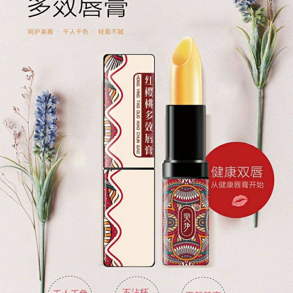 双12店庆15年宛伊红樱桃多效润唇膏千色不沾杯防干裂淡化唇纹微商