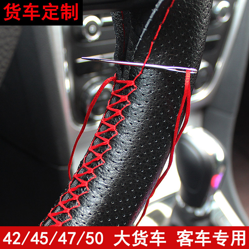 适用解放JH6 龙VH 悍V 天V 虎V J6P货车手缝方向盘套真皮大车把套