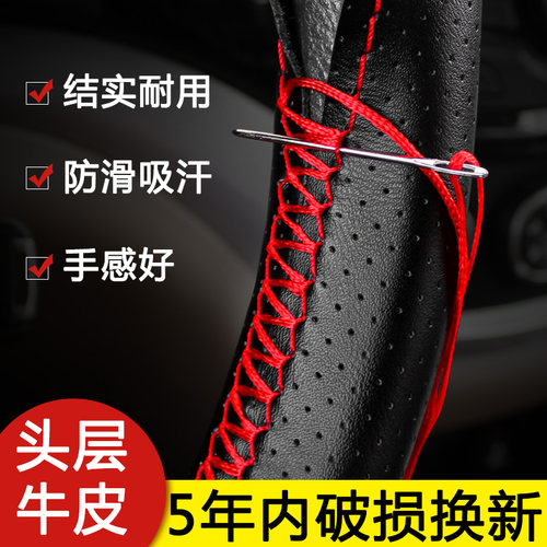 新汽车方向盘套真皮手缝男女四季
