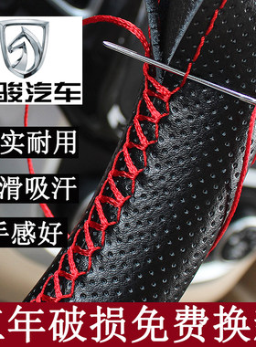 把套真皮宝骏乐驰真皮通用把套