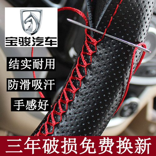 把套真皮宝骏乐驰真皮通用把套