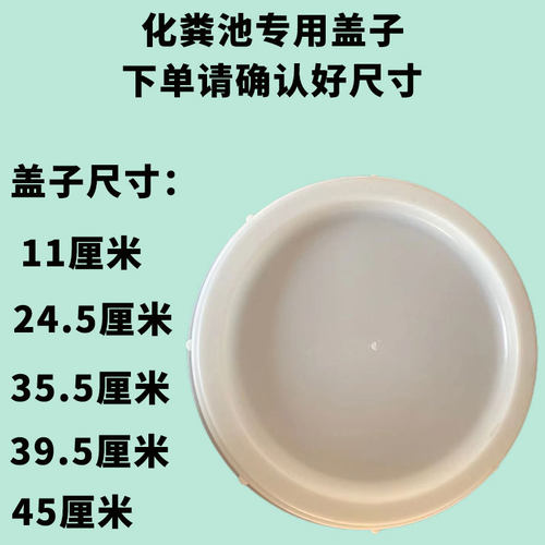 化粪池化粪池专用盖子