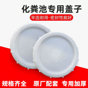 pe化粪池盖子三格新农村厕所粪桶卧式水桶水箱圆盖