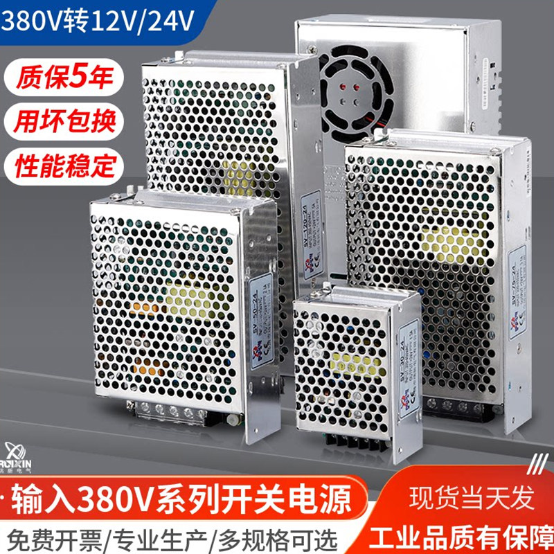 380V开关电源12V转24V变压器