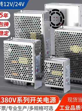 380V转12V24V开关电源SV-50-24变压器15W25W50W100W150W直流输出