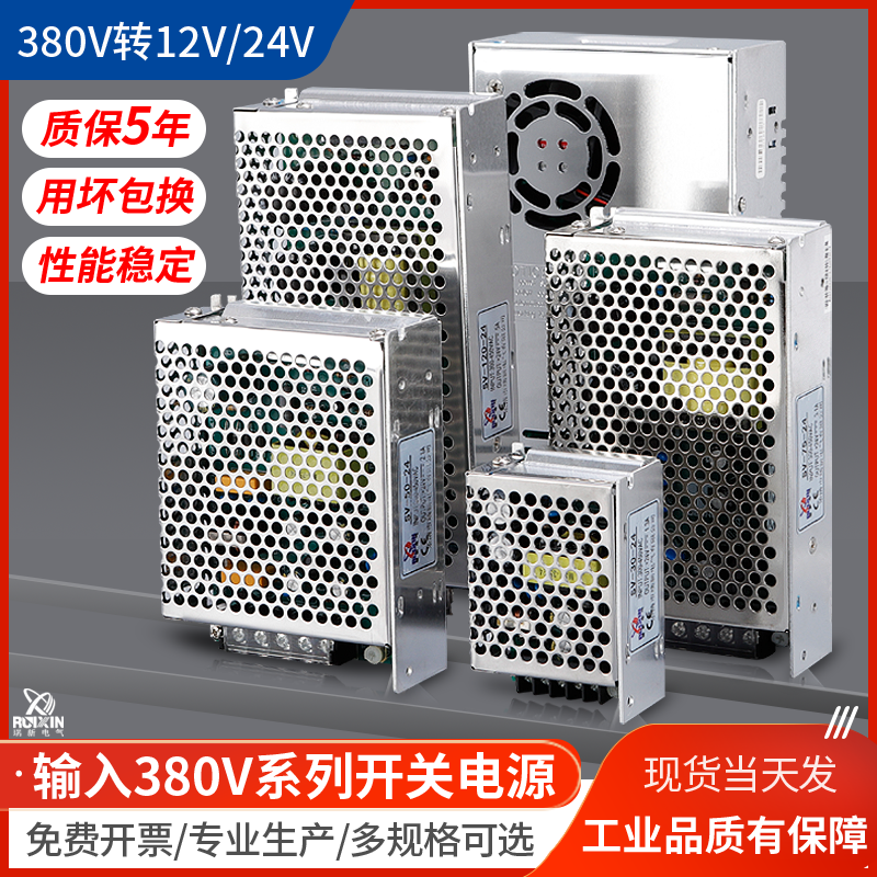 380V开关电源12V转24V变压器