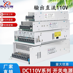 AC220V转DC110v直流可调电源 350 开关电源110V1000W100W变压器S