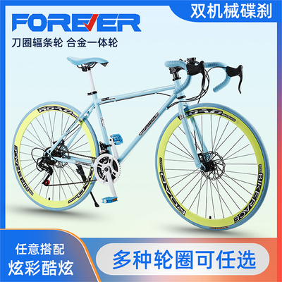 永久公路自行车700C男女学生