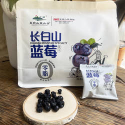 长白山蓝莓干蔓越莓干60小时低温烘焙无添加0脂儿童独立小包150克