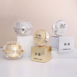 面霜分装瓶高档膏霜亚克力瓶金银5克10g15g20g50早晚霜化妆品空瓶