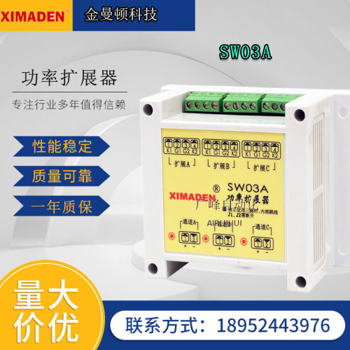 金曼顿XIMADEN 晶闸管功率扩展模块SW03A可控硅控制器模块 希曼顿