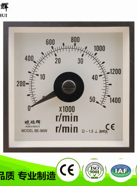 皑瑞辉（AIHUIHUI)BE96W-1400R/Mmin 20MV转速表BE96指针电表