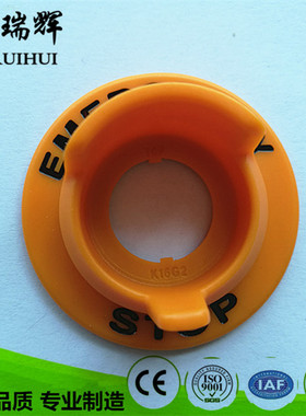 皑瑞辉16MM急停按钮用防护罩 保护盖 防护盒K16-G2Y黄色）