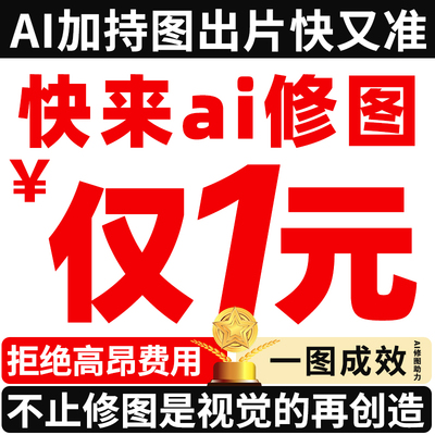 五金不锈钢产品机械零级一键ai自动精修PS产品电商淘宝亚马逊设计