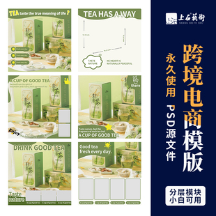 亚马逊主图模版 修首图PS源文件设计 跨境电商速卖通英文国际店铺装