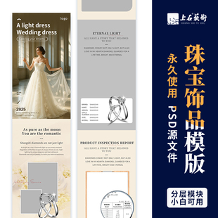 婚纱图片处理亚马逊a+主图英文详情海报跨境电商美工设计店铺装修