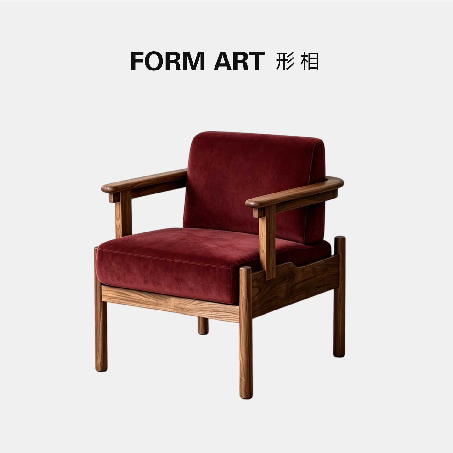 FORM ART形相复古风实木单人沙发椅红色绒布休闲椅客厅周正椅