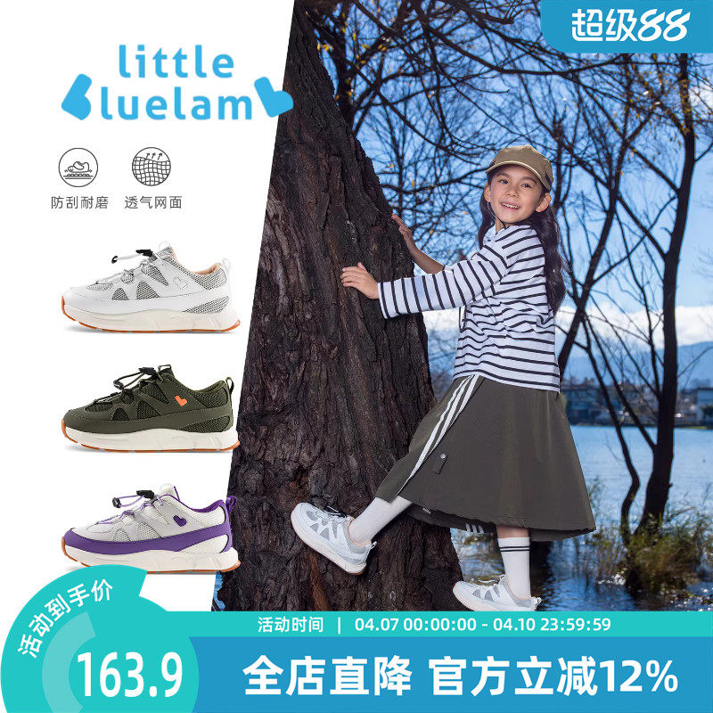 小蓝羊2026春秋新款儿童网面运动鞋女童软底鞋板鞋男童轻便休闲鞋