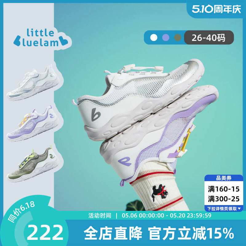小蓝羊26春新款儿童户外赤足运动鞋中大童校园综合软底护足训练鞋