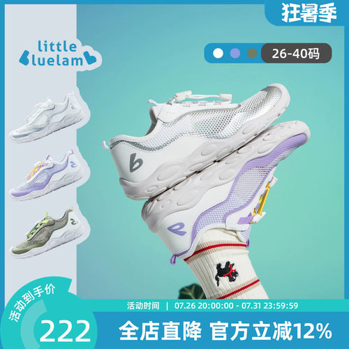 小蓝羊26春新款儿童户外赤足运动鞋中大童校园综合软底护足训练鞋