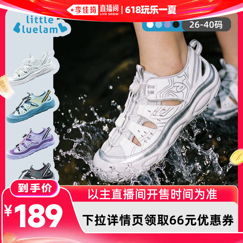 【李佳琦直播间618玩乐一夏】小蓝羊儿童赤足沙滩凉鞋