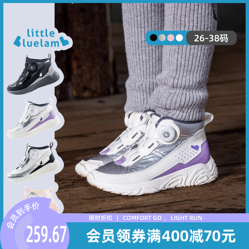 小蓝羊儿童冬季时尚靴子