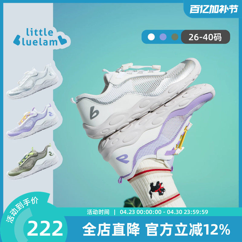 小蓝羊26春新款儿童户外赤足运动鞋中大童校园综合软底护足训练鞋