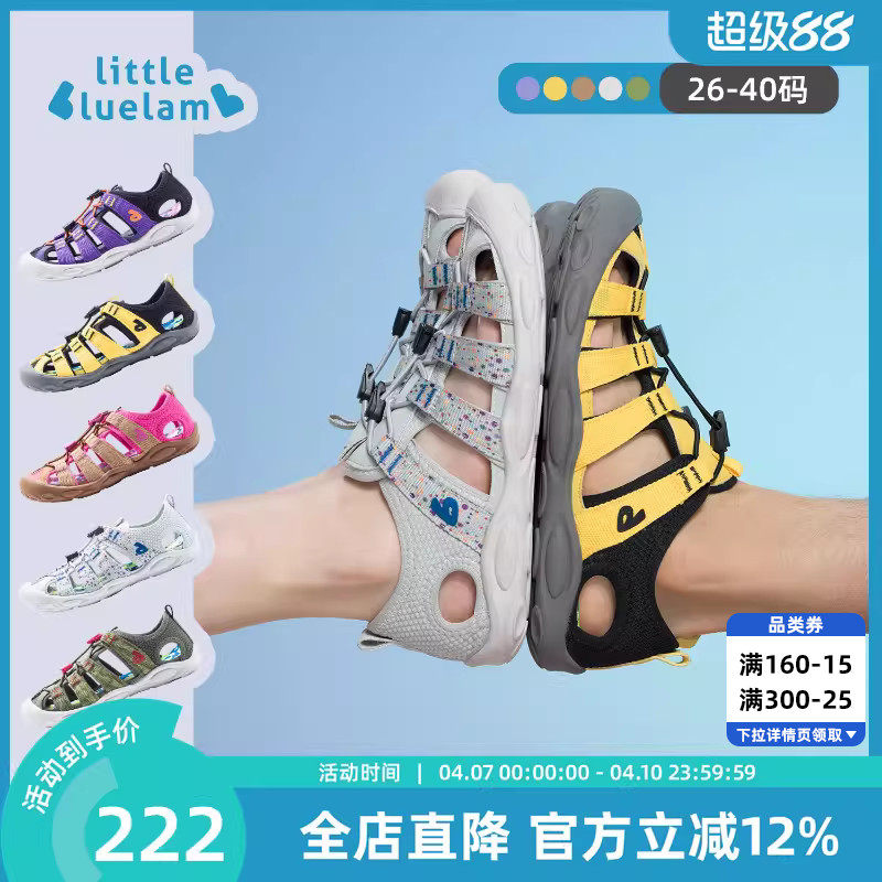 小蓝羊2026夏季新款中大童户外运动凉鞋防滑防撞溯溪鞋儿童沙滩鞋