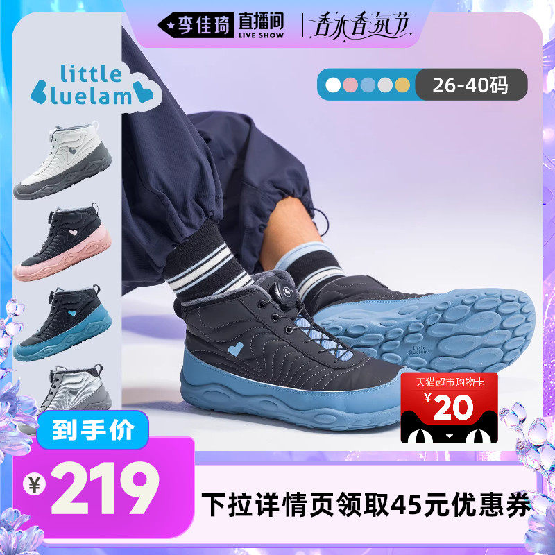 【李佳琦直播间香水香氛节】小蓝羊儿童冬季加绒保暖运动棉靴