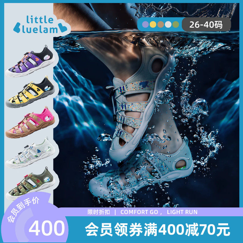 小蓝羊2026夏季新款儿童户外沙滩凉鞋宝宝防滑溯溪鞋软底包头防撞
