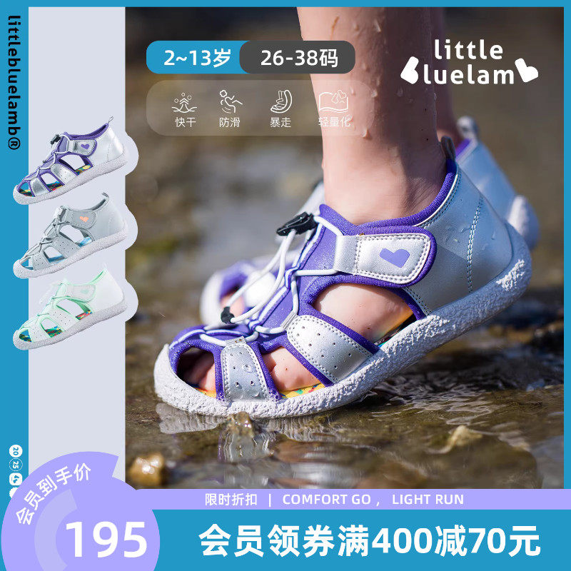 小蓝羊2025夏季新款儿童溯溪鞋男女童户外网面透气运动防滑凉鞋