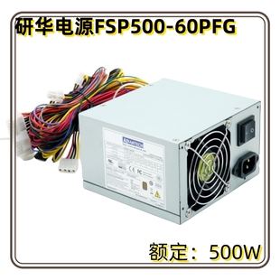 研华工控机电源FSP600 研华电源 额定500W 60PFG 80PSA FSP500