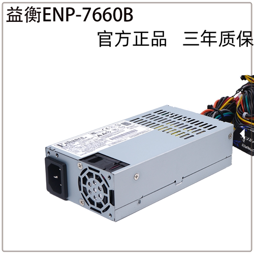 原装益衡额定600w1u电源flex