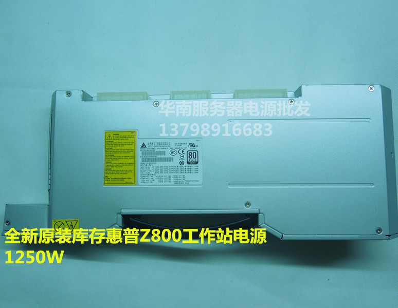 HP原装Z800 1250W电源508149-001 DPS-1050D 480794-004 002