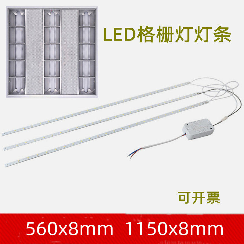 LED一体化格栅灯灯盘光源56cm灯条3X10W办公室灯灯管驱动电源配件,家装灯饰光源,LED灯板,淘宝优惠券,粉丝福利购,淘宝优惠卷