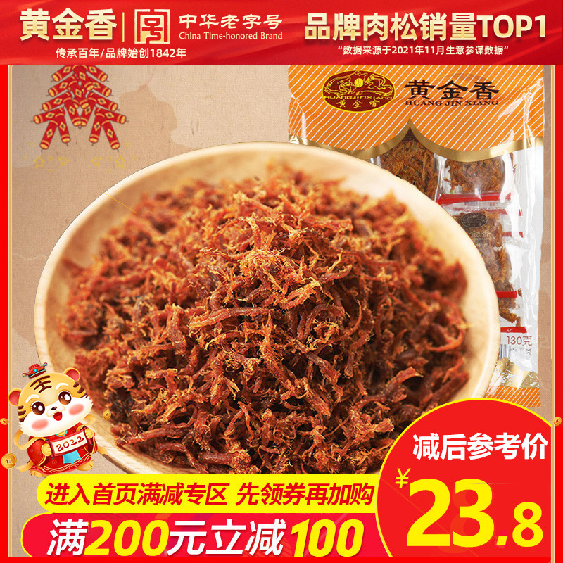 咖喱味黄金香猪肉条满200减100