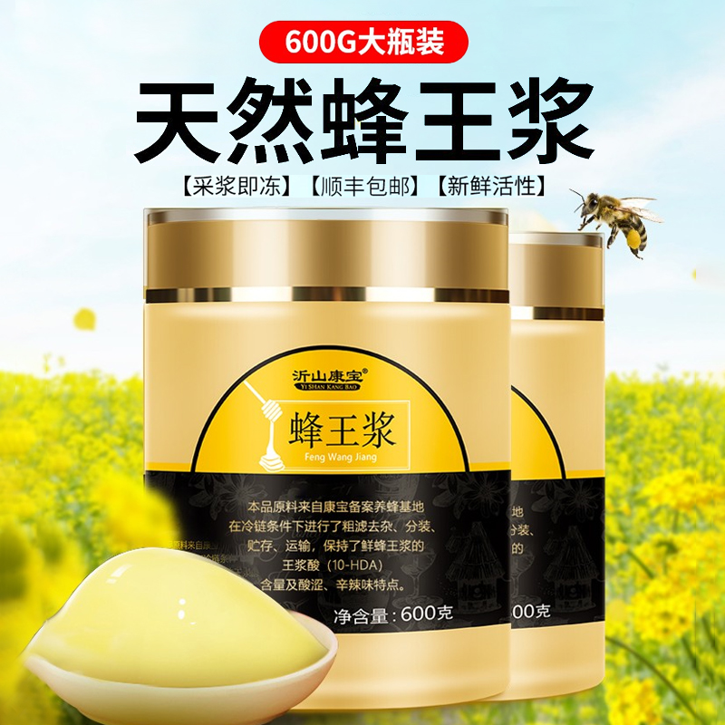 新鮮天然正品旗艦店非野生蜂王漿