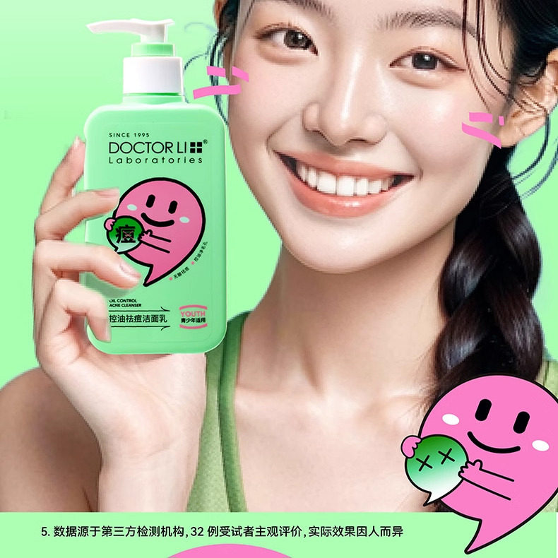 李医生清洁毛孔洁面乳痘痘肤质
