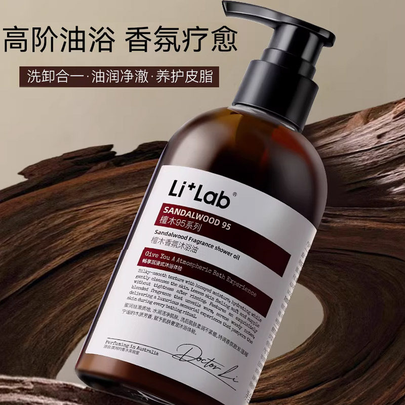 李医生檀木香氛沐浴油240g清洁滋润保湿丝滑去污垢舒缓洁净身体乳,美容护肤/美体/精油,沐浴油,淘宝优惠券,粉丝福利购,淘宝优惠卷