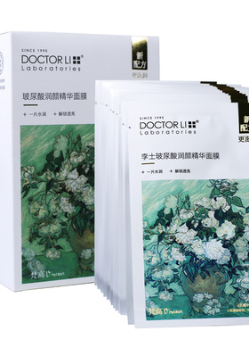 李医生玻尿酸亮采免洗30片面膜贴