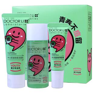 李医生控油祛痘套装淡化痘印舒缓修护深清洁净毛孔青春痘敏肌可用