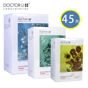 李医生玻尿酸神经酰胺补水保湿面膜冰膜收敛毛孔细致面膜贴45片