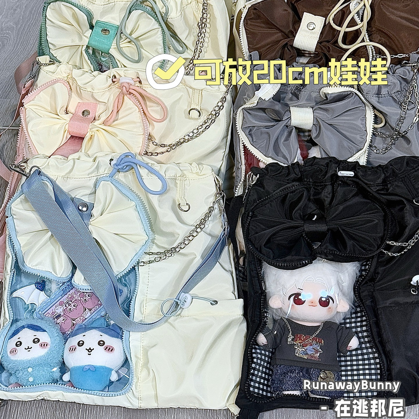 大容量抽绳蝴蝶结可爱20cm娃包