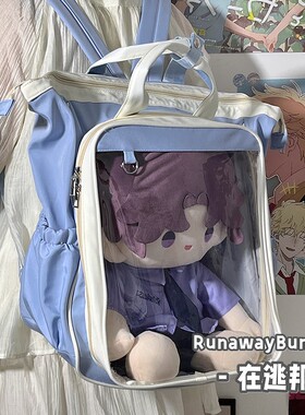 40cm坐姿娃包大容量双肩包学院透明休闲大容量学生书包痛包可爱女